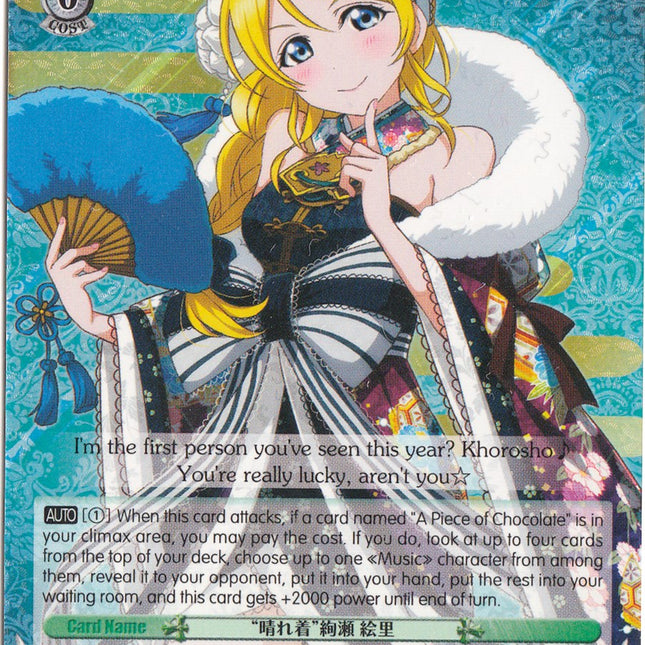 "Dressed Up" Eli Ayase (LL/EN-W02-E014R RRR) [Love Live! DX Vol.2]