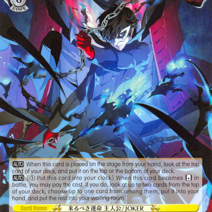 Protagonist as JOKER: Destiny Awaits (P5/S45-E0109 PR) (Promo) [Person TokenMTG Protagonist as JOKER: Destiny Awaits (P5/S45-E0109 PR) (Promo) [Person TokenMTG