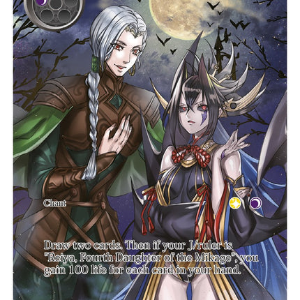 Journey to the Future (Full Art) (WOM-114) [Winds of the Ominous Moon]