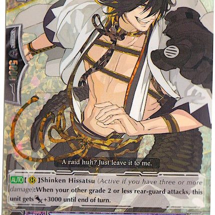 Nagasone Kotetsu (RRR) (G-TTD01/007EN) [Touken Ranbu: ONLINE]