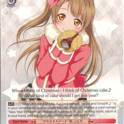 "Christmas Date" Kotori Minami (LL/EN-W02-E075 U) [Love Live! DX Vol.2]
