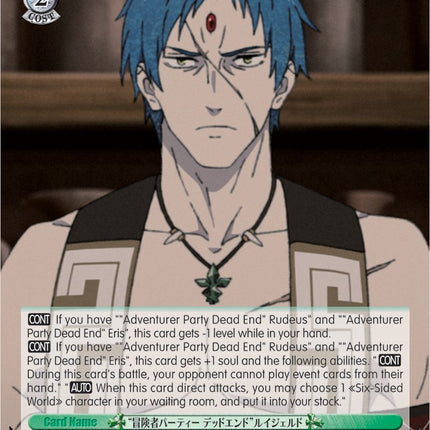 "Adventurer Party Dead End" Ruijerd (MTI/S83-E026 R) [Mushoku Tensei: Jobless Reincarnation]