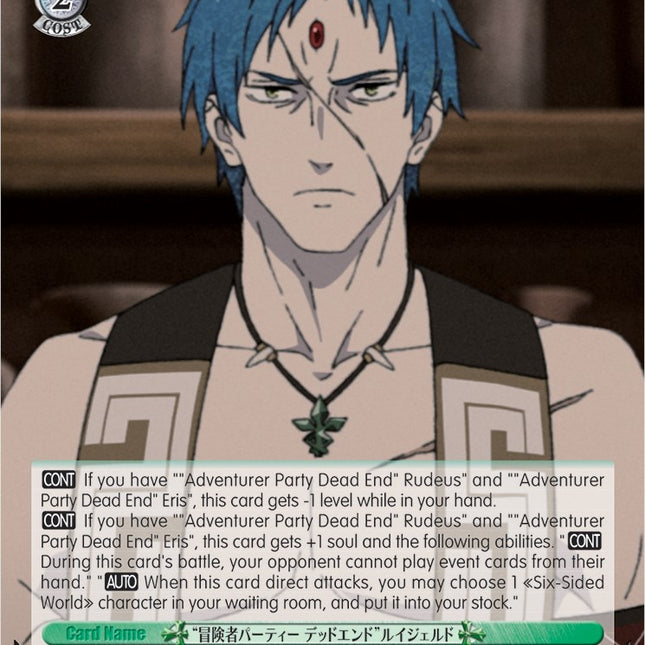 "Adventurer Party Dead End" Ruijerd (MTI/S83-E026 R) [Mushoku Tensei: Jobless Reincarnation]