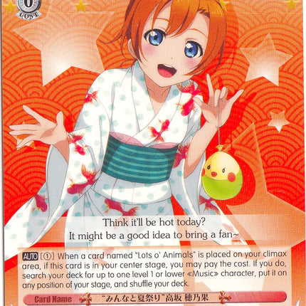 "Everyone's Festival" Honoka Kosaka (LL/EN-W02-E074 U) [Love Live! DX Vol.2]