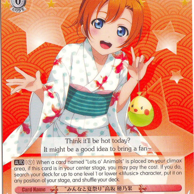 "Everyone's Festival" Honoka Kosaka (LL/EN-W02-E074 U) [Love Live! DX Vol.2]