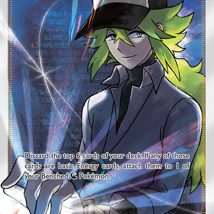N's Resolve (232/236) [Sun & Moon: Cosmic Eclipse]