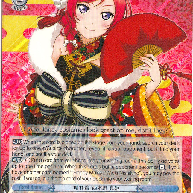 "Dressed Up" Maki Nishikino (LL/EN-W02-E131 R) [Love Live! DX Vol.2]