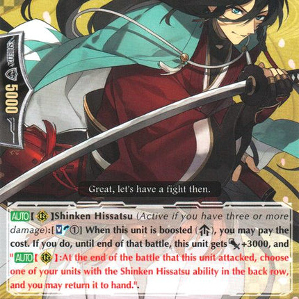 Izuminokami Kanesada (G-TTD01/005EN) [Touken Ranbu: ONLINE]