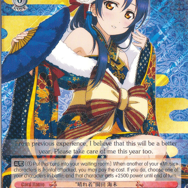 "Dressed Up" Umi Sonoda (LL/EN-W02-E067 R) [Love Live! DX Vol.2]