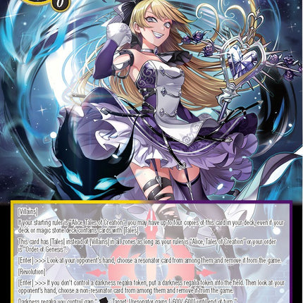 Dark Alice in Ma'at (GRL-073) [Game of Gods: Reloaded]