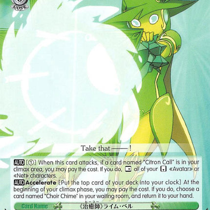 "Healer" Lime Bell (AW/S18-E032 RR) [Accel World]