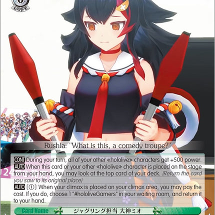 Juggling-in-Charge, Ookami Mio (HOL/W91-E060S SR) [hololive production]