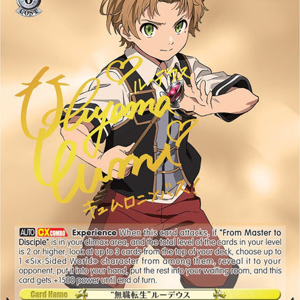 "Jobless Reincarnation" Rudeus (MTI/S83-TE06SP SP) [Mushoku Tensei: Jobless Reincarnation]