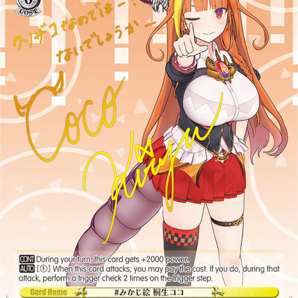 #ProtectionRacketch, Kiryu Coco (HOL/W91-E006SP SP) [hololive production]