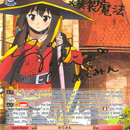 Megumin (KS/W49-E035SP SP) [KonoSuba]