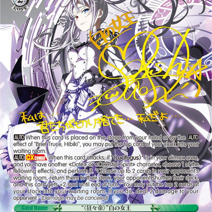 "Lucifugus" Queen (DAL/WE33-E027SP SP) [Date A Bullet]