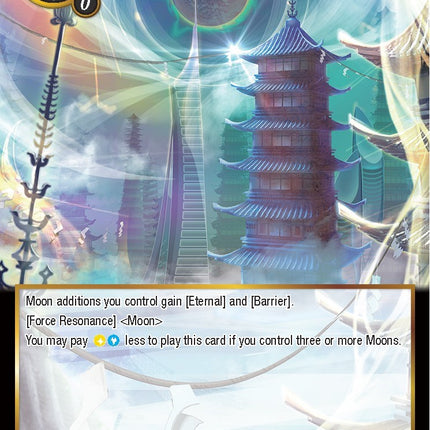 Arena Expansion: Eien no Tsuki no Miyako (GOG-069) [Game of Gods]