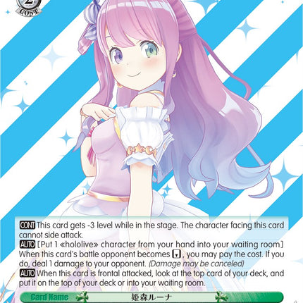 Himemori Luna (HOL/W91-E057 U) [hololive production]
