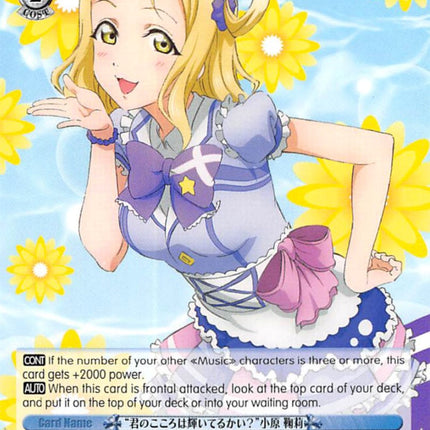 "Kimino Kokorowa Kagayaiterukai?" Mari Ohara (LSS/W45-TE21 TD) [Love Live! Sunshine!!]