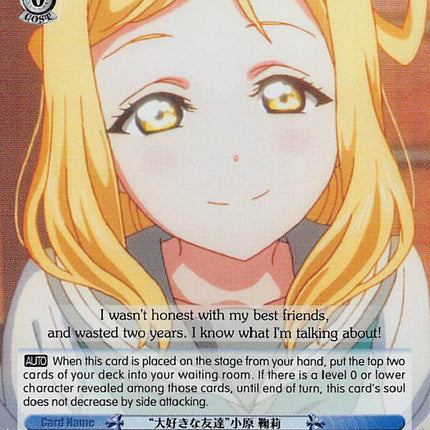 "My Best Friend" Mari Ohara (LSS/WE27-E49 C) (Parallel Foil) [Love Live! Sunshine!! Extra Booster]