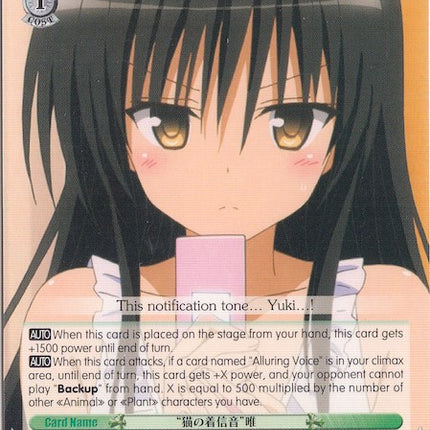 "Cat Notification Tone" Yui (TL/W37-E049 C) [To Loveru Darkness 2nd]