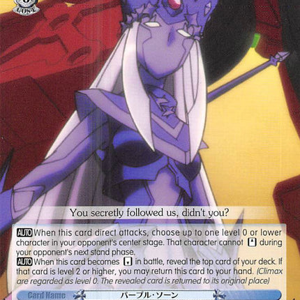 Purple Thorn (AW/S43-E090 C) [Accel World -Infinite Burst-]