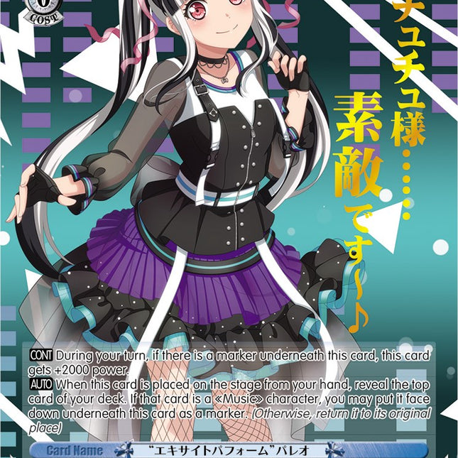"Exciting Performance" PAREO (BD/WE32-E25BDR BDR) [BanG Dream! Girls Band Party! Premium Booster]