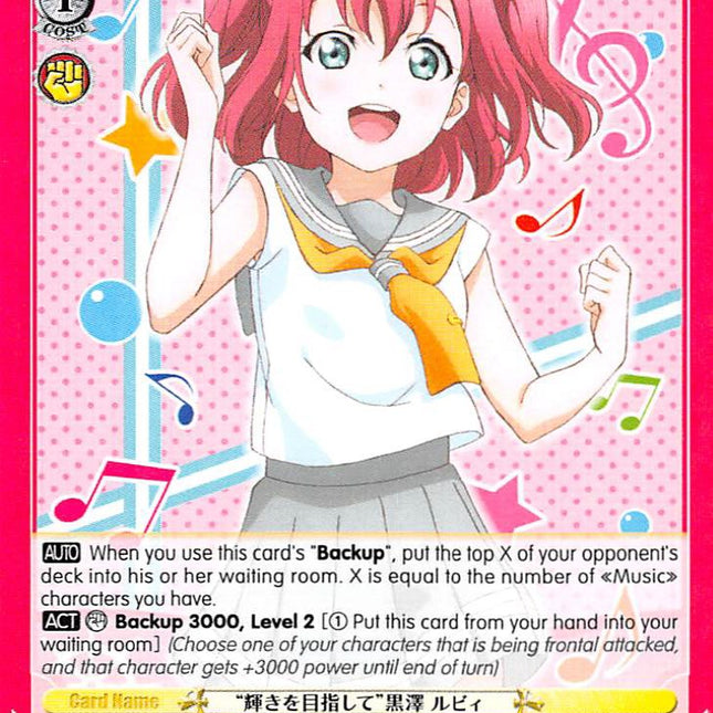 "Aim to Shine" Ruby Kurosawa (LSS/WE27-E14 C) [Love Live! Sunshine!! Extra Booster]