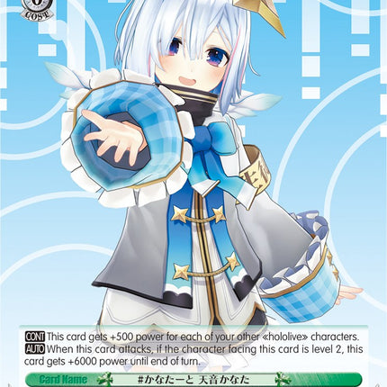 #Kanatart, Amane Kanata (HOL/W91-E050 U) [hololive production]
