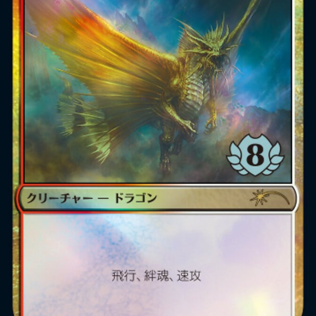 Adult Gold Dragon (Top 8) [Pro Tour Promos]