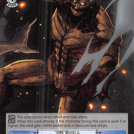 "Confrontation" Armored Titan (AOT/S50-E097 C) [Attack on Titan Vol. 2]