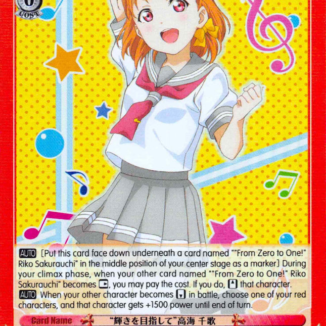 "Aim to Shine" Chika Takami (LSS/WE27-E26 U) (Parallel Foil) [Love Live! Sunshine!! Extra Booster]