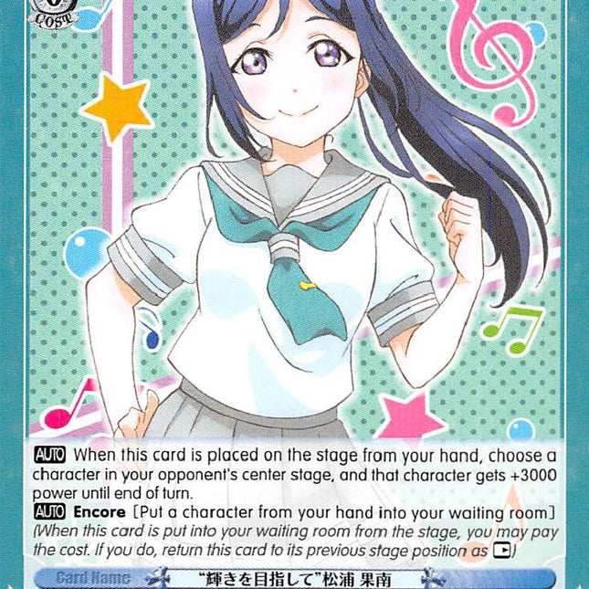 "Aim to Shine" Kanan Matsuura (LSS/WE27-E50 C) [Love Live! Sunshine!! Extra Booster]