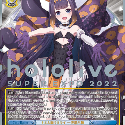 Wishing for a Future With You, Ninomae Ina'nis (Foil) [hololive production Premium Booster]