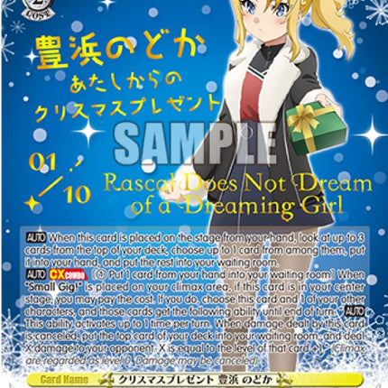 Christmas Present, Nodoka Toyohama (Serial Numbered) [Rascal Does Not Dream of a Dreaming Girl]