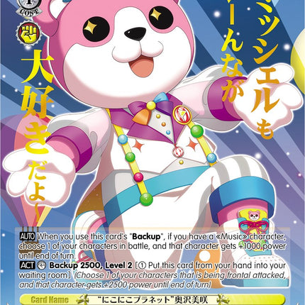 "Smile Planet" Misaki Okusawa (BD/WE32-E09BDR BDR) [BanG Dream! Girls Band Party! Premium Booster]