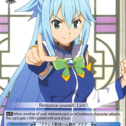 "Head of the Axis Sect" Aqua (KS/W49-E092 C) [KonoSuba]