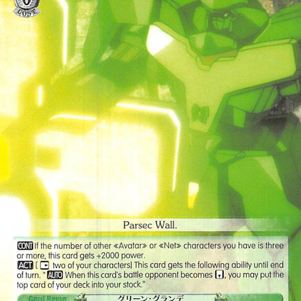 Green Grande (AW/S43-E034	R) [Accel World -Infinite Burst-]