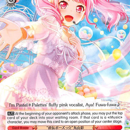 "Secret Pose" Aya Maruyama (BD/W54-E054 R) [BanG Dream! Girls Band Party!]