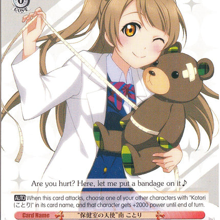 "Angel? Nurse?" Kotori Minami (LL/EN-W02-E101 C) [Love Live! DX Vol.2]