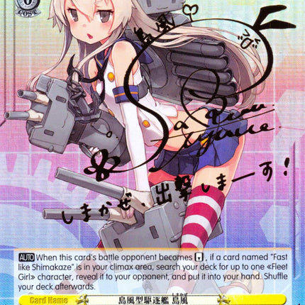 Shimakaze-class Destroyer, Shimakaze (KC/S25-E003SP SP) [KanColle]