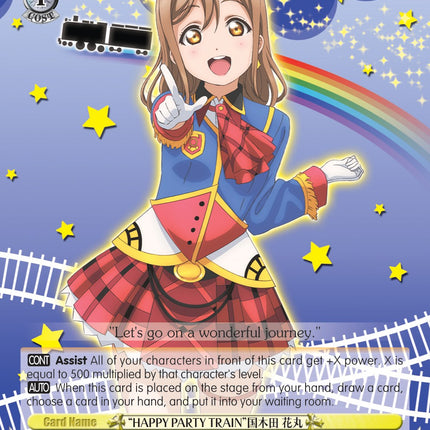 "HAPPY PARTY TRAIN" Hanamaru Kunikida (LSS/W53-TE03R RRR) [Love Live! Sunshine!! Extra Booster]