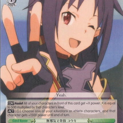Innocent and Uninhibited, Yuuki (SAO/S47-E042 C) [Sword Art Online Re: Edit]