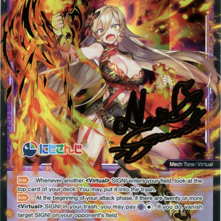 Nui Sociere, Code 2434 (SCR) (WXDi-P00-050S) [Interlude Diva]