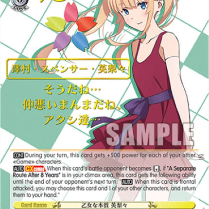 Qualities of a Maiden, Eriri (Foil) [Saekano: How to Raise a Boring Girlfriend]