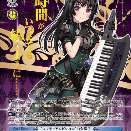 "Lofty Ambitions" Rinko Shirokane (BD/WE32-E34BDR BDR) [BanG Dream! Girls Band Party! Premium Booster]