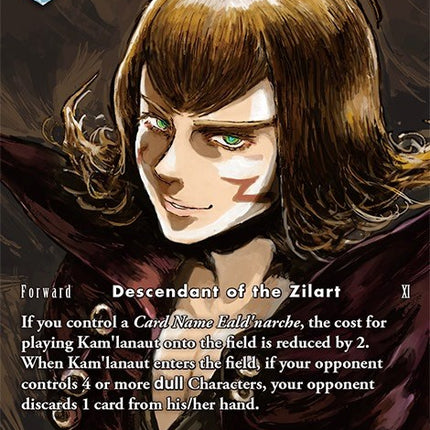 Kam'lanaut (Full Art) [Opus X]