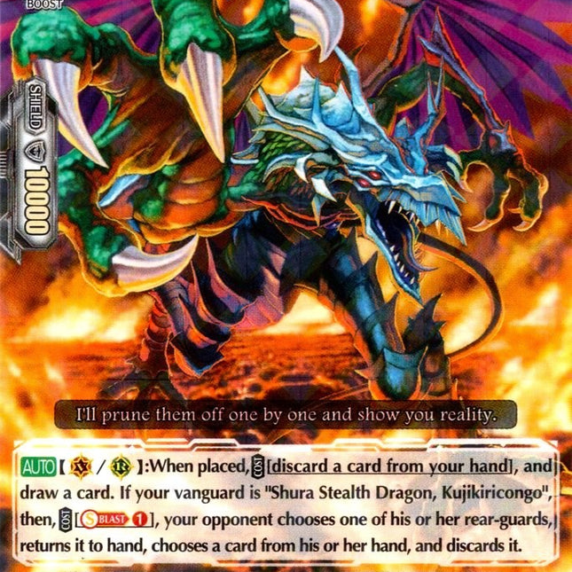 Stealth Dragon, Dreadmaster (V-BT03/037EN) [Miyaji Academy CF Club]