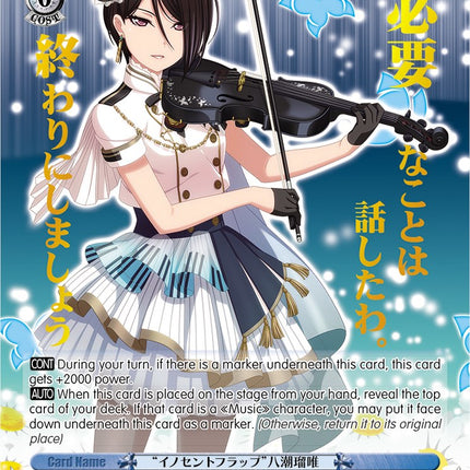 "Innocent Flapping" Rui Yashio (BD/WE32-E24BDR BDR) [BanG Dream! Girls Band Party! Premium Booster]