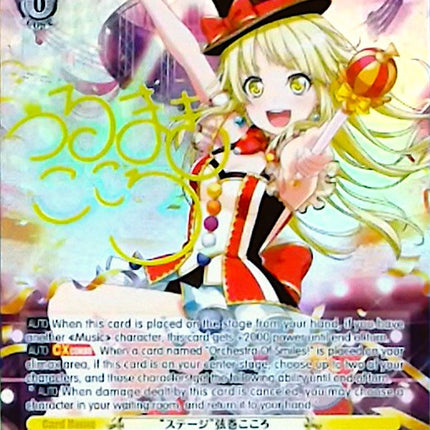 "Onstage" Kokoro Tsurumaki (BD/W54-SE05) (Promo) [BanG Dream! Girls Band Party!]